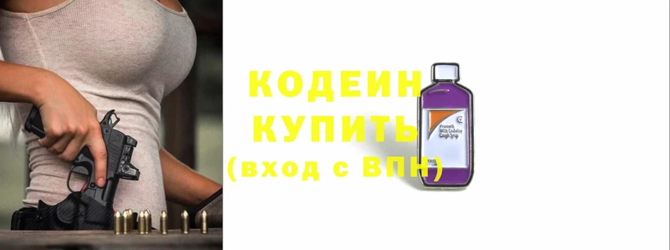 Кодеин напиток Lean (лин)  наркошоп  Бирск 