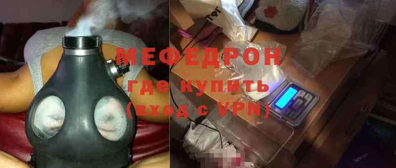 цены наркотик  Бирск  МЯУ-МЯУ mephedrone 